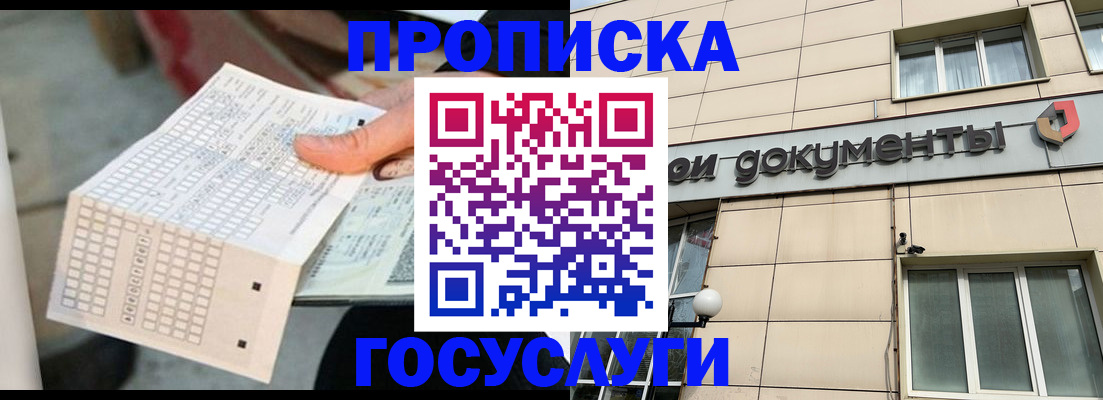 миграционный учет в Саянске