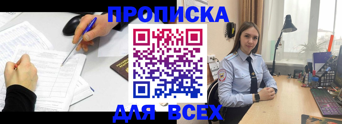 регистрация для дет. сада в Саянске