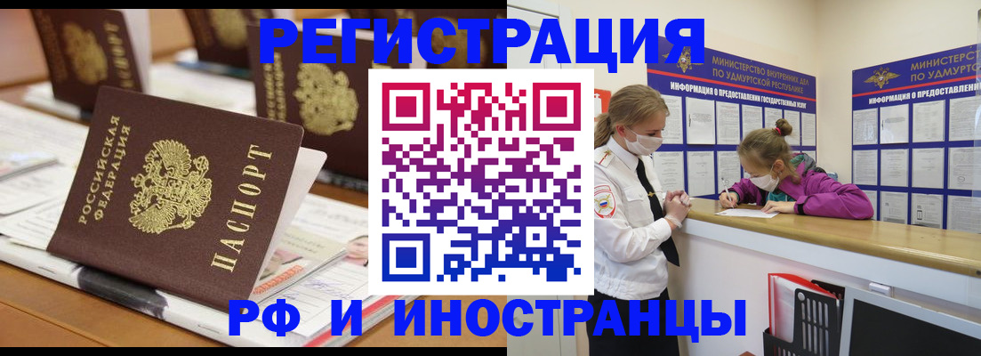 временная регистрация законно в Саянске